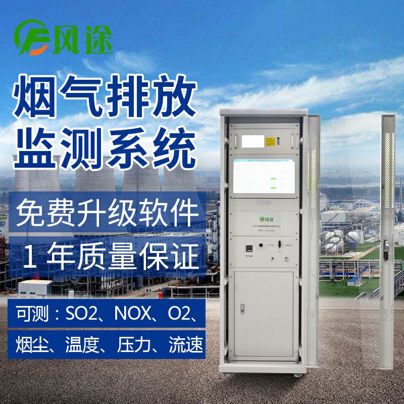 煙氣在線監測系統為什么要測量煙氣參數？