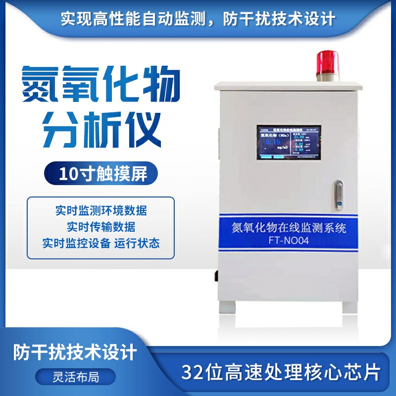 如何防治臭氧污染？氮氧化物、VOCS在線監(jiān)測(cè)系統(tǒng)安排！