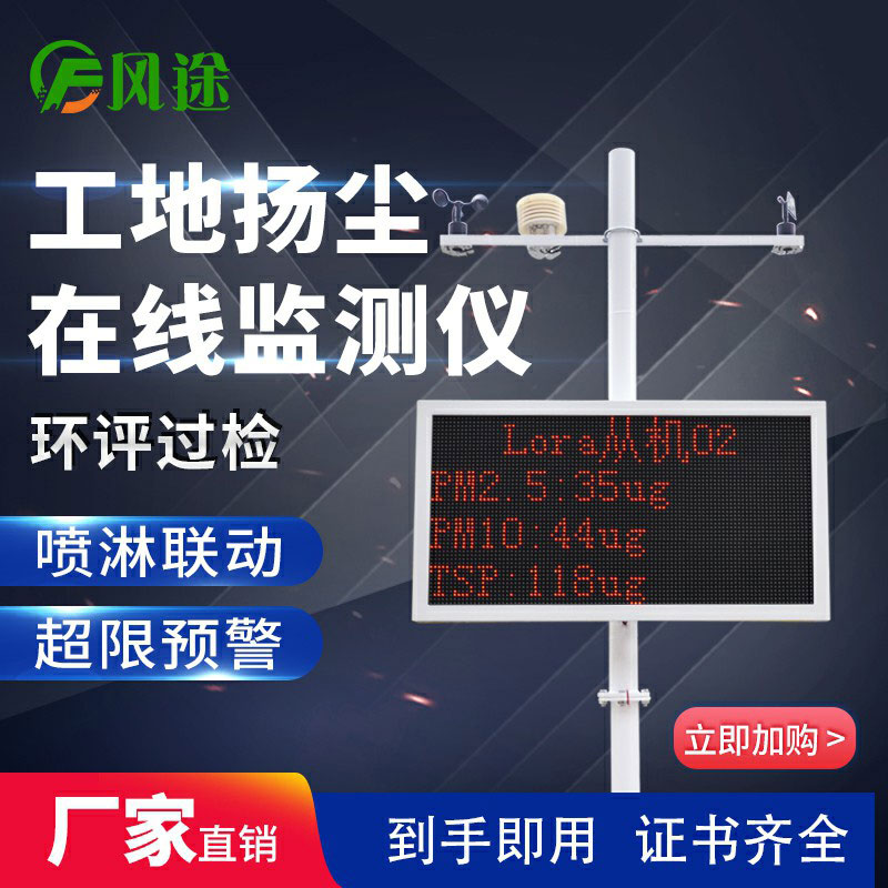 如何治理工地揚塵污染？健全揚塵視頻監控系統……