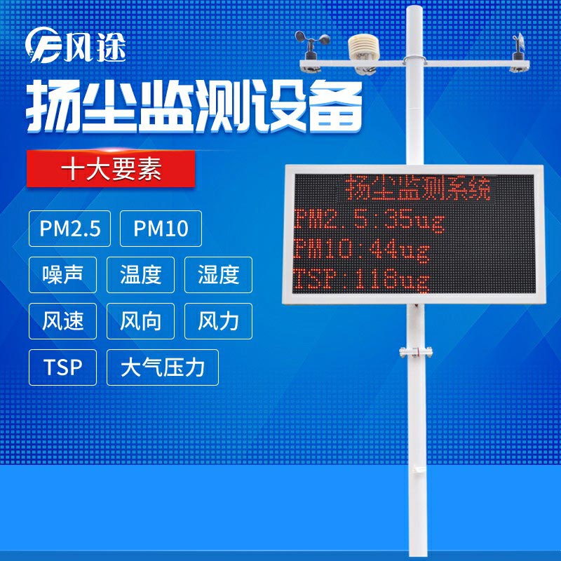 施工揚塵視頻監(jiān)控系統(tǒng)，現(xiàn)場直播揚塵！