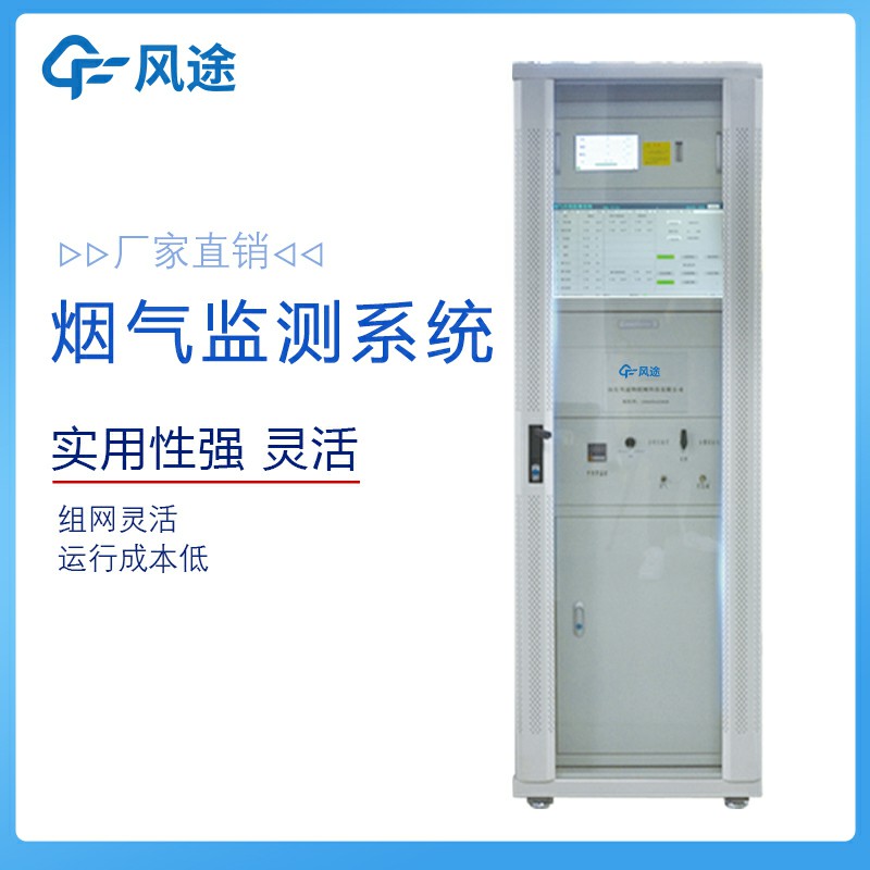 煙氣在線監測系統是什么？