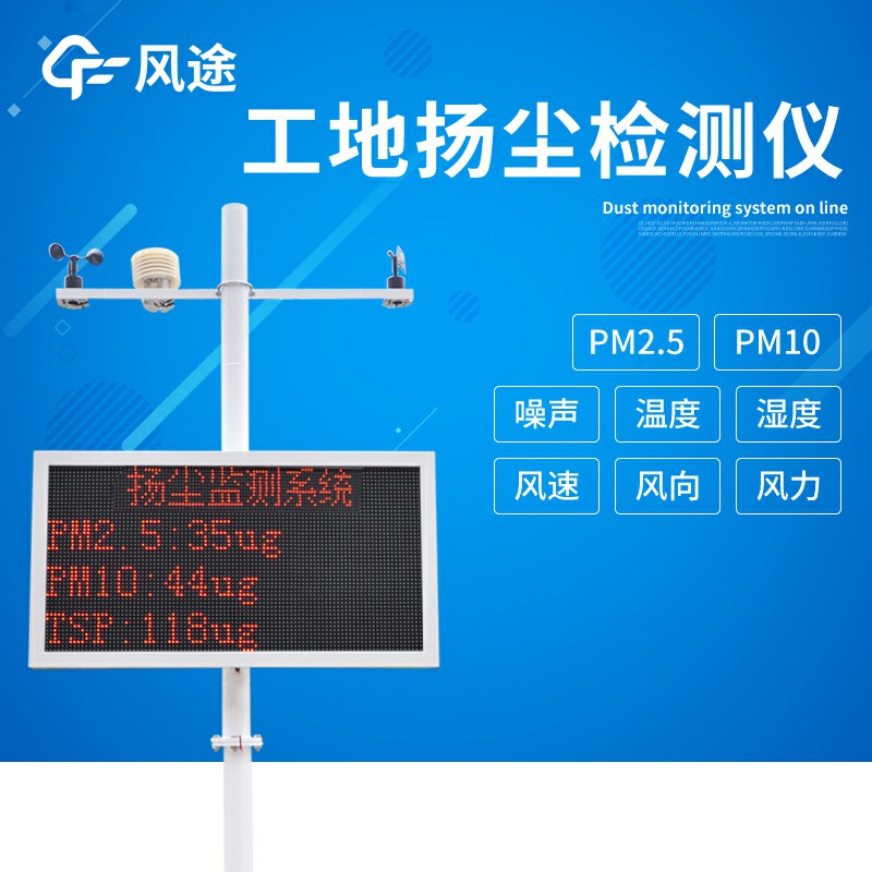 為什么需要揚塵在線監(jiān)測系統(tǒng)？