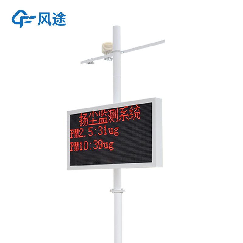 空氣微型監(jiān)測站生產(chǎn)廠家哪家好？