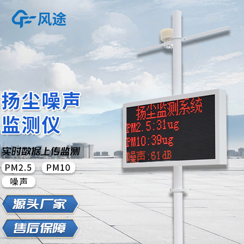 揚塵檢測儀規(guī)格型號介紹，準(zhǔn)確監(jiān)測空氣質(zhì)量
