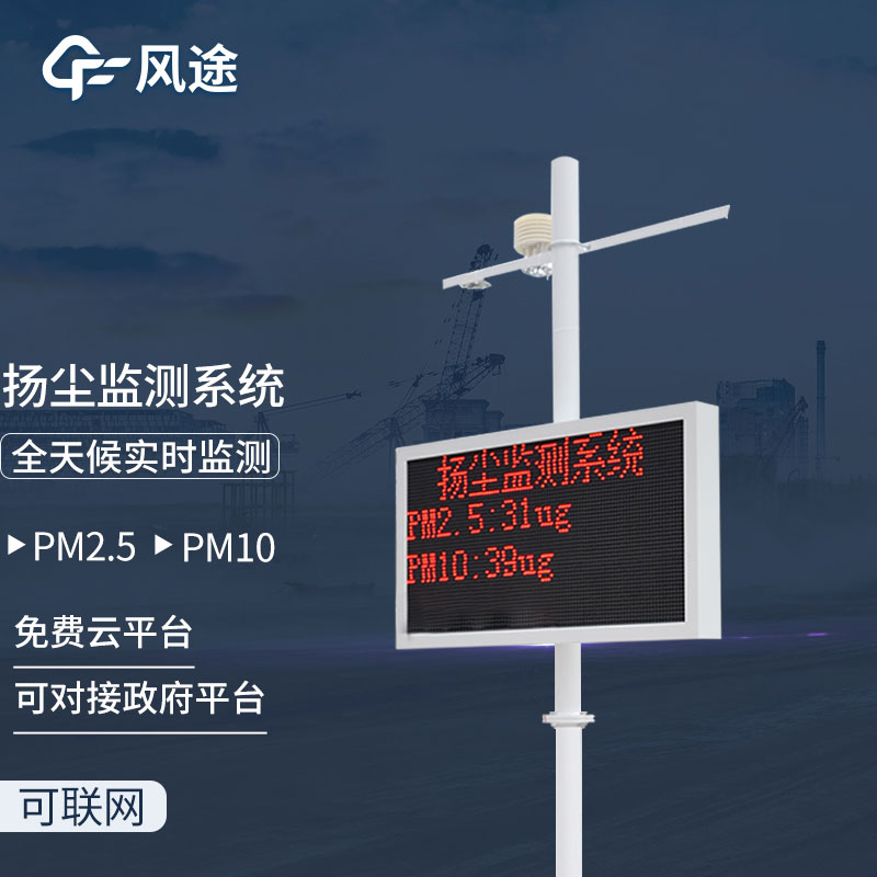 揚塵檢測儀都包含哪些項目？