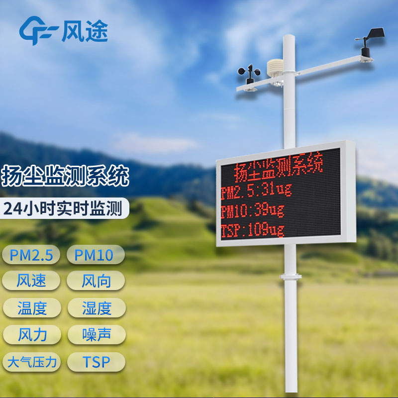 呼吸新鮮空氣，揚塵檢測儀保駕護航